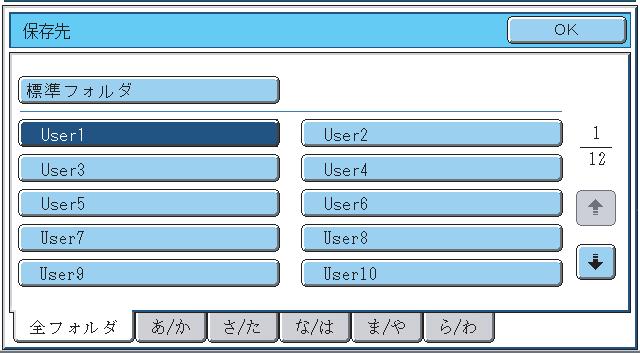 User 7 User 8 User 9 User 10 Alle Mapper ABCD EFGHI JKLMN OPQRST UVWXYZ Filinformasjon Konfidensielt Avbryt OK (9) (9) Trykk på [OK]-tasten.