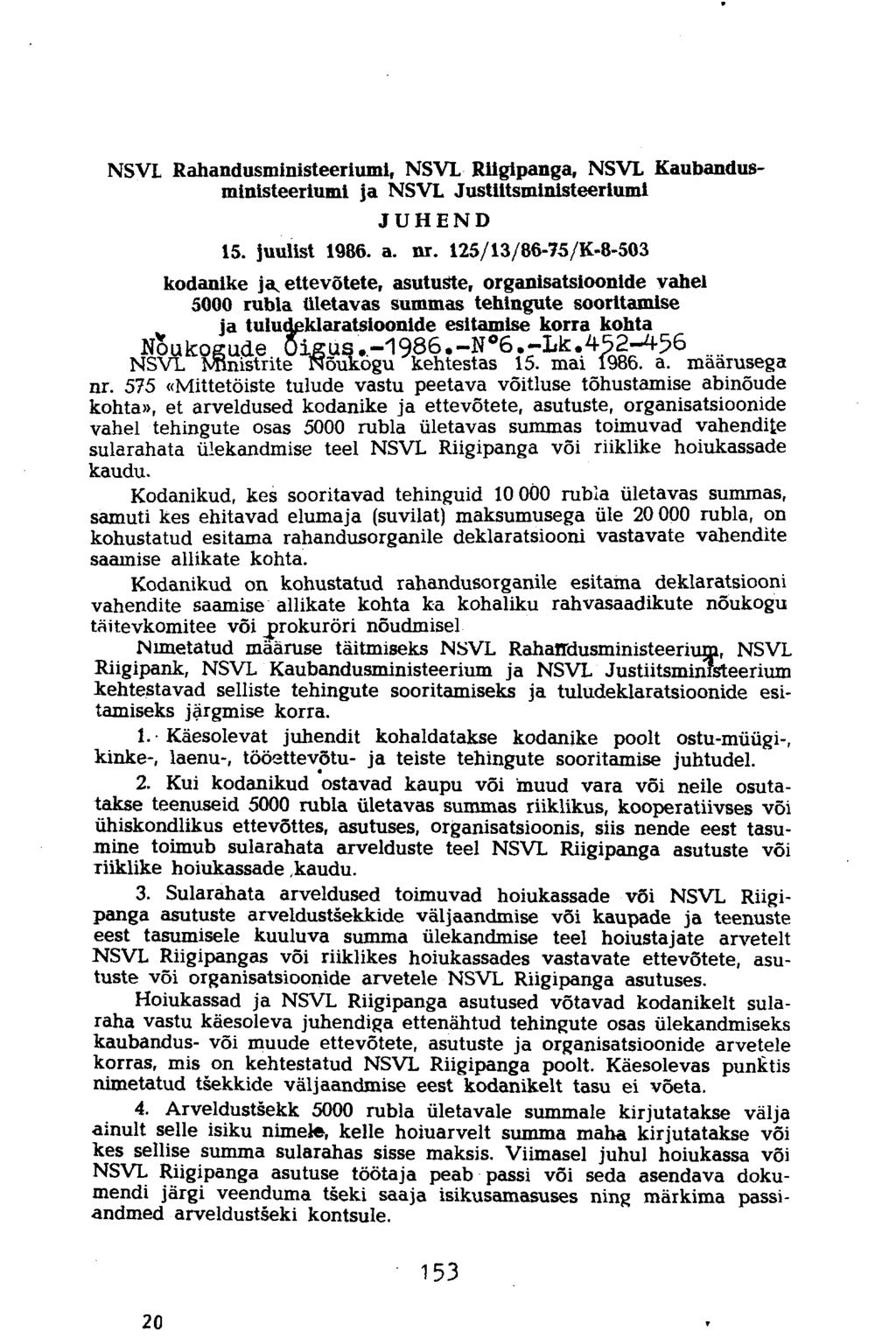 NSVL Rahandusministeeriumi, NSVL Riigipanga, NSVL Kaubandusministeeriumi ja NSVL Justiitsministeeriumi JUHEND 15. juulist 1986. a. nr.