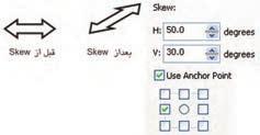 وزارت فرهنگ و ارشاد اسالمي نام استاندارد: كاربر CorelDRAW شماره: 15/8 - ف ه گزينه Non Proportional زمانيكه اين گزينه انتخاب شده است محور افقي و عمودي به طور مستقل عمل ميكنند و با تغيير عدد يكي از