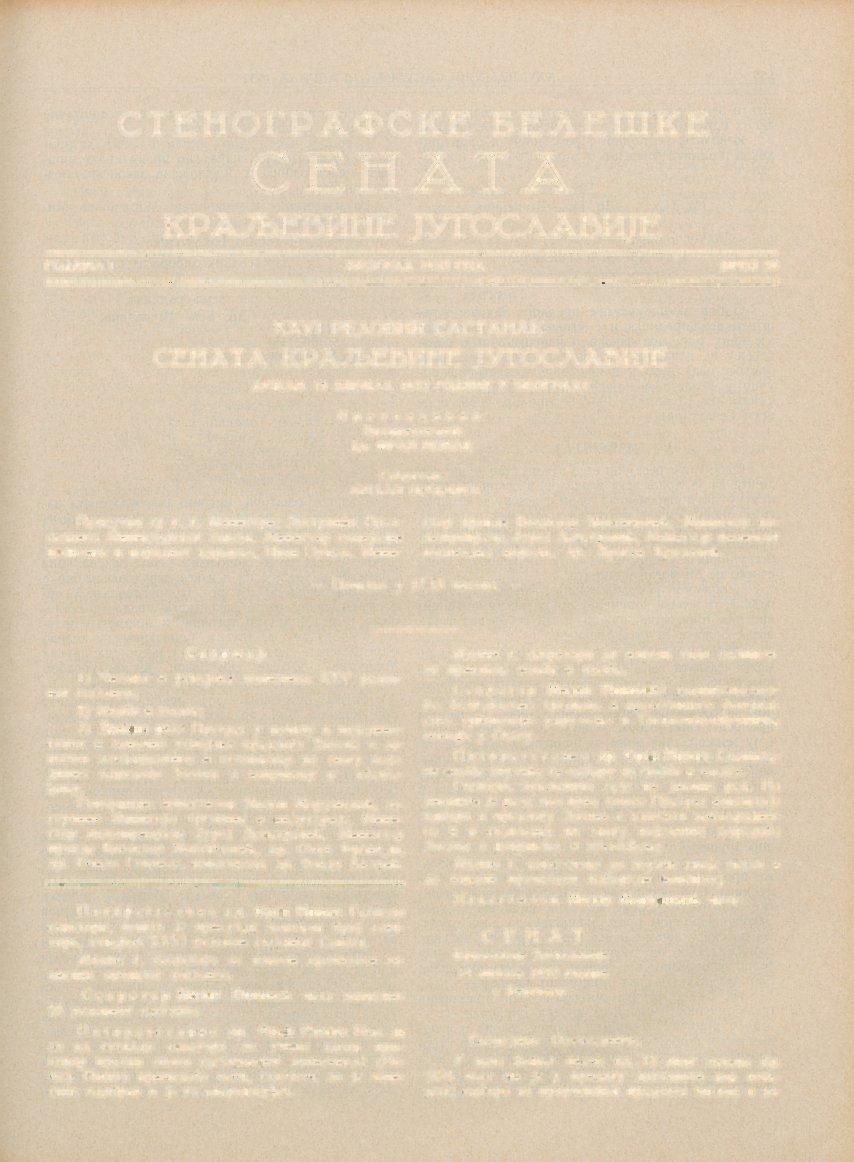 СТЕНОГРАФСКЕ БЕЛЕШКЕ СЕПАТА КРАЉЕБИНЕ ЈУГОСЛАБИЈЕ ГОДИИА I БНОГРАД 1932 ГОД.