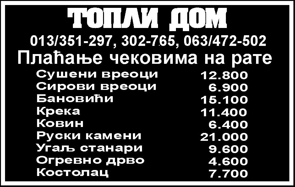 (184619) ПРОДАЈЕМ троседе, каучеве, регале, гарнитуре, витрине, комоде, сто + 12 столица, спаваћу собу, комбиновани фрижидер, дечја колица, телевизоре, двоседе, ел.