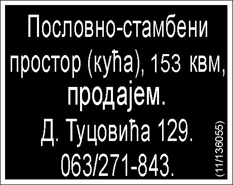 Такође, у складу са Законом о посредовању у промету и закупу непокретности ФИЗИЧКА ЛИЦА КОЈА ОГЛАШАВАЈУ ПРОМЕТ НЕПОКРЕТНОСТИ (СТАНОВИ, КУЋЕ, ЛОКАЛИ, ЗЕМЉИШТЕ) НЕ МОГУ СВОЈЕ МАЛЕ ОГЛАСЕ ДОСТАВЉАТИ