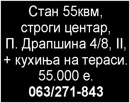 Сваки оглас послат путем СМС-а који није у складу с горенаведеним правилима, као и са Законом о оглашавању или са уређивачком политиком Панчевца, може бити стопиран без права клијента на надокнаду