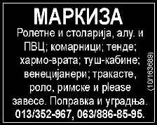 24 Четвртак, 20.новембар 2014. ОГЛАСИ marketing@pancevac-online.rs СТАНОВИ ИЗДАВАЊЕ ИЗДАЈЕМ двособан стан намештен, на Содари. Тел. 064/122-69-95.