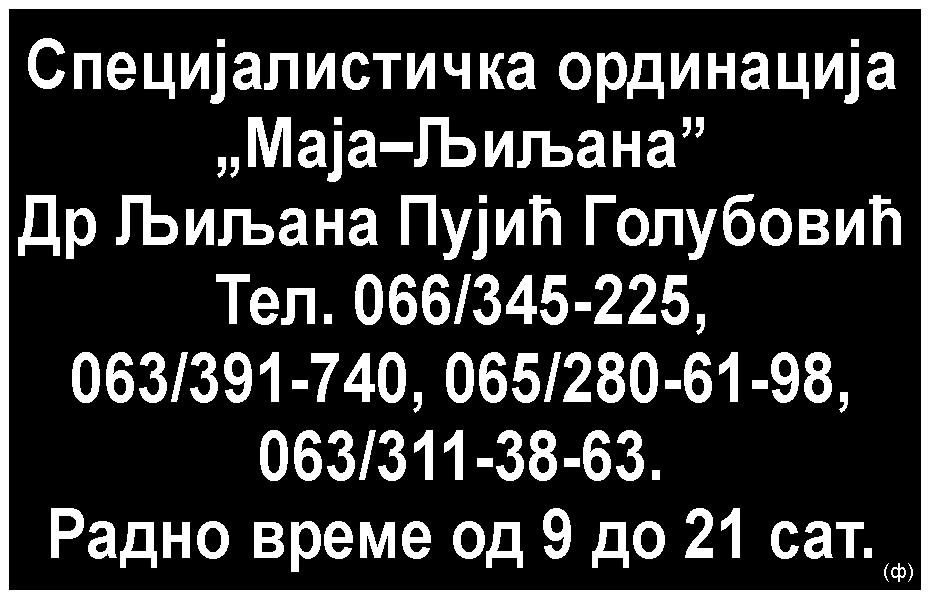 (184421) ИЗДАЈЕМ/ПРОДАЈЕМ канцеларију 21 м 2, у центру, Ж. Мишића 6. Тел. 063/808-58-16. (184472) ПОТРЕБАН локал или стан на првом спрату од 60 до 100 м 2, у близини центра, до 100 евра месечно.