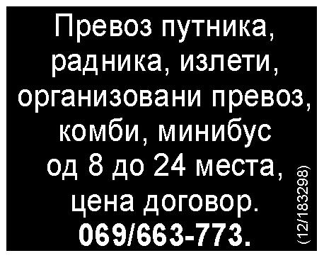 Четвртак, 20.новембар 2014. ОГЛАСИ marketing@pancevac-online.rs 25 ПОСАО ПОТРАЖЊА ЧАСОВИ енглеског за ученике основних и средњих школа. Повољно. 063/875-88-83.