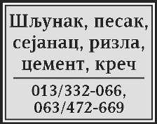 (184740) РАДИМО све физикалије, повољно, ископе свих димензија, рушење, бетонирање, чишћење плаца. Долазимо на договор. 061/765-83-20.