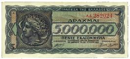 : M1117 195,- 200,- S Inflasjonssedler fra Hellas Hellas valuta har i tiden under og etter 2.