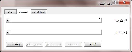 د- المسح : من خالل اقائمة تحرير نختار االمر مسح ثم من خالل القائمة الفرعية نحدد اذا كان الحذف لمتنسيقات او المحتوى.