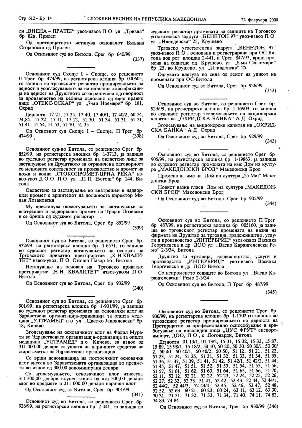 Стр 612-Бр 14 СЛУЖБЕН ВЕСНИК НА РЕПУБЛИКА МАКЕДОНИЈА.
