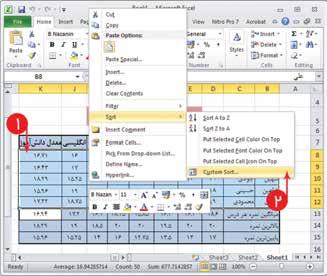 راست تلیک کنید و گزینه Custom Sort را از زیر