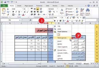 1 روی عنوان ستون مربوط به درس شیمی )F( تلیک کنید. به این ترتیب ستون مربوطه انتخاب می شود. 2 روی ستون انتخاب شده راست تلیک و از گزینگان ظاهر شده روی گزینه Insert تلیک کنید.