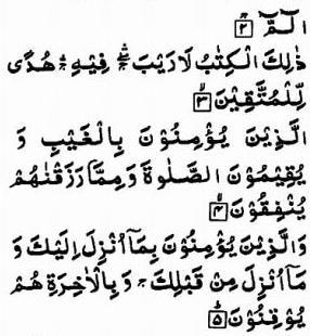 Tilawat Al-Baqrah Kapittel 2 : Vers 2-5 Bani Israel Kapittel 17 : Vers