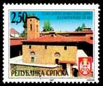 16 Poštanske marke Republike Srpske Datum: 20.09.1996.