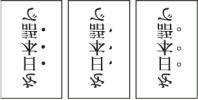 Select Use Open Type Pro Ruby Glyphs to use alternate glyphs for ruby (when possible). Specific kana characters are available for some Open Type Pro fonts.