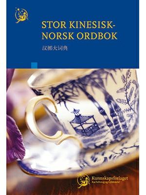 Ca. 80 000 oppslagsord og faste uttrykk arrangert alfabetisk etter uttale (pinyin-transkripsjon) Forklaringer på alle vesentlige betydninger av enkelttegn og