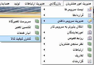 بعد از انتخاب این آیتم پنجره زیر باز می گردد این پنجره را در 5 بخش شرح می دهیم: بخش 1: در این قسمت گزینه هایی وجود دارد که جهت فیلتر و جستجوی پذیرش های دریافتی از آن استفاده می شود.