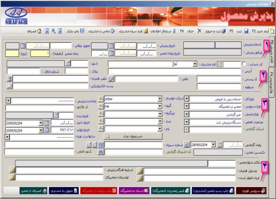 در این فهرست لیستی از تمامی پذیرش ها ثبت شده را مالحظه می نمایید در پایین این صفحه آیتم هایی را مالحظه می نمایید که بر اساس این آیتم ها می توانید جستجو ها و فیلترهای مورد نظر خود را