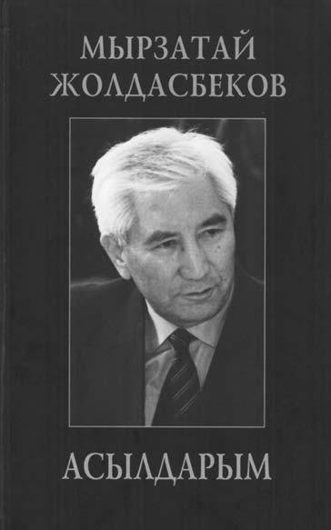 «Академиялық ықпал» бұл әлемдік деңгейде мойындалған міндеттерді белсенді қолдауда, адам құқығы, біліктілік, тұрақ ты даму, бейбітшілікті сақтау және қақтығыстарды шешу, мәдениетаралық диалогта