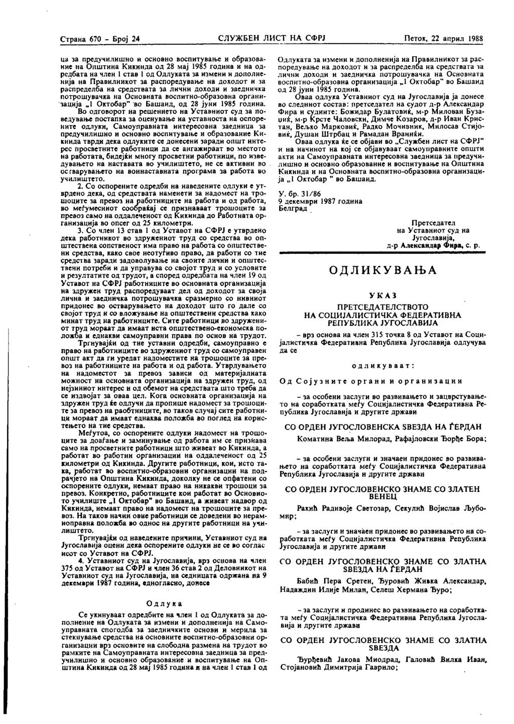 Страна 670 - Број 24 СЛУЖБЕН ЛИСТ НА СФРЈ Петок, 22 април 1988 ца за предучилишно и основно воспитување и образование на Општина Кикинда од 28 мај 1985 година и на одредбата на член 1 став 1 од