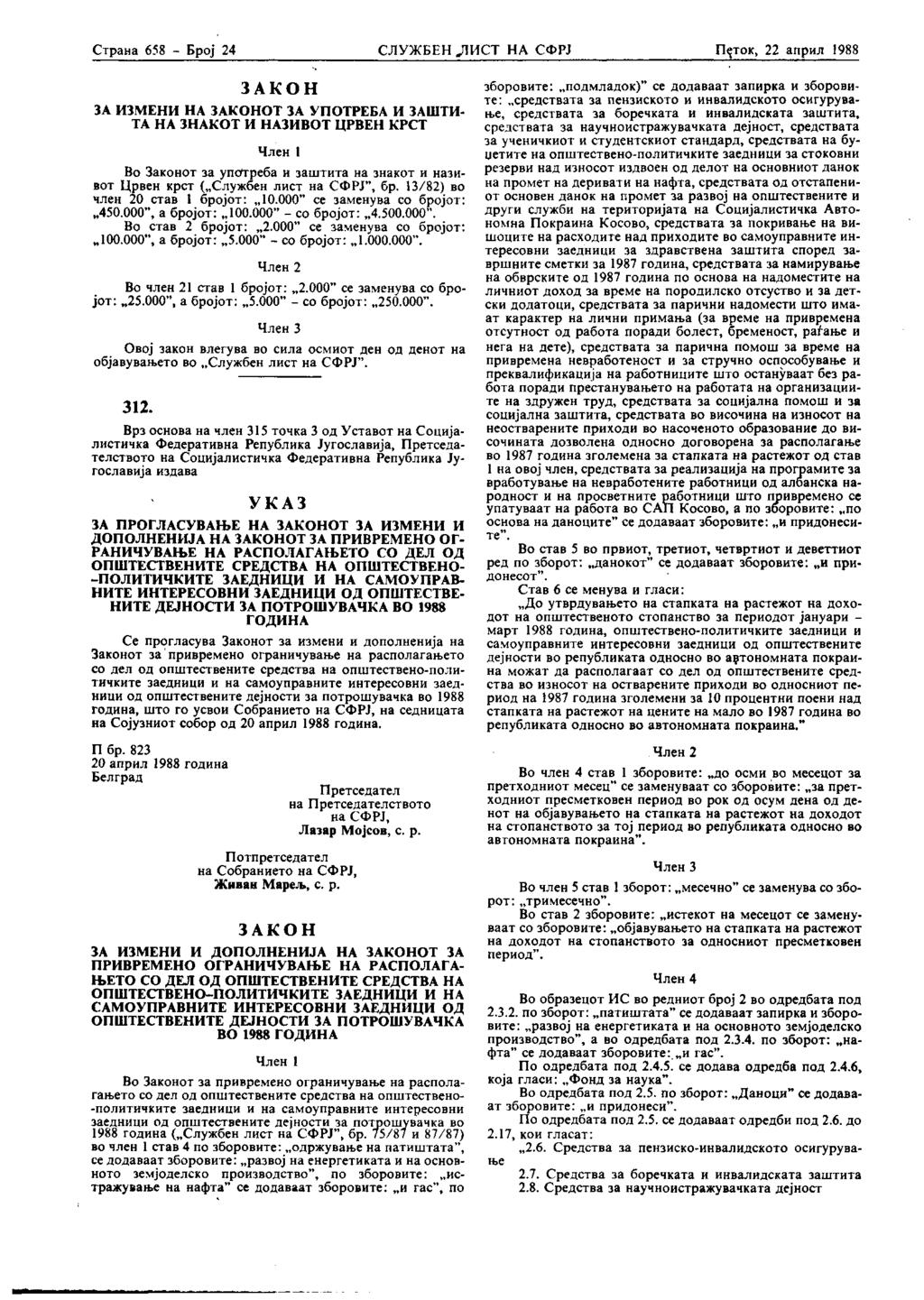 Страна 658 - Број 24 СЛУЖБЕН Ј1ИСТ НА СФРЈ ГЦток, 22 април 1988 ЗАКОН ЗА ИЗМЕНИ НА ЗАКОНОТ ЗА УПОТРЕБА И ЗАШТИ- ТА НА ЗНАКОТ И НАЗИВОТ ЦРВЕН КРСТ Член 1 Во Законот за употреба и заштита на знакот и