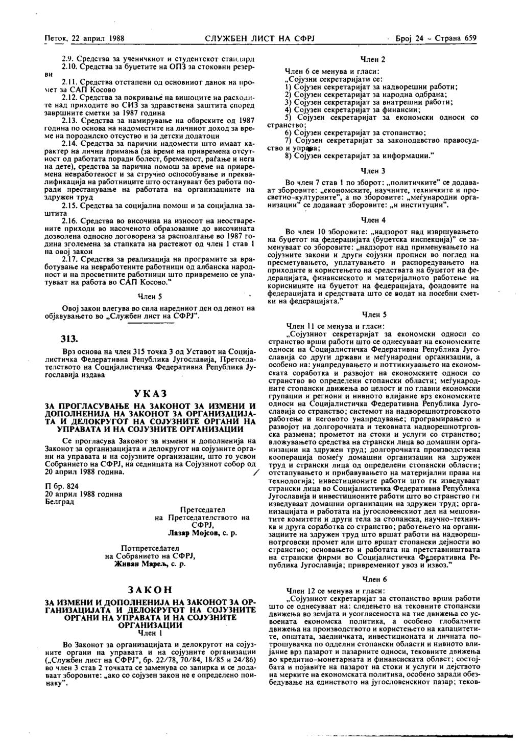 Петок, 22 април 1988 СЛУЖБЕН ЛИСТ НА СФРЈ Број 24 - Страна 659 2.9. Средства за ученичкиот и студентскот стапдард 2.10. Средства за буџетите на ОПЗ за стоковни резерви 2.11.