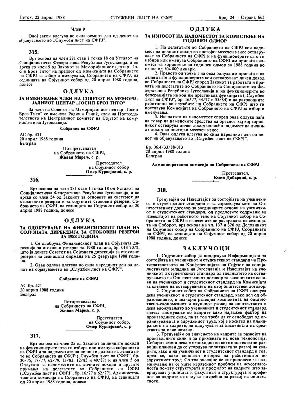 Петок, 22 април 1988 СЛУЖБЕН ЛИСТ НА СФРЈ Број 24 - Страна 663 Член 9 Овој закон влегува во сила осмиот ден од денот на објавувањето во..службен лист на СФРЈ". 315.