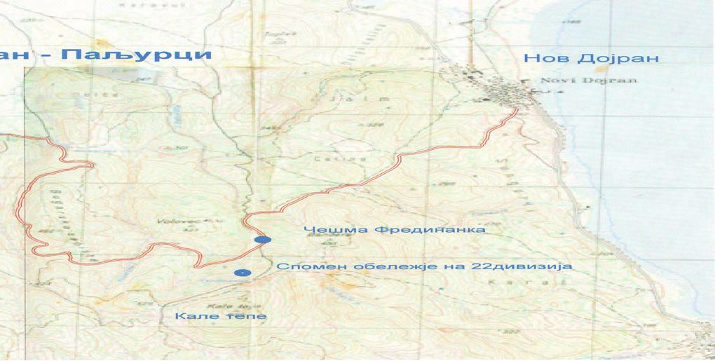 ПРОБИВАЊЕ НА ТУРИСТИЧКО-РЕКРЕАТИВНА ПАТЕКА ДОЈРАН-ПАЉУРЦИ Носител на апликацијата : Партнер 1 : Одобрени средства: Општина Дојран Општина Богданци 676.