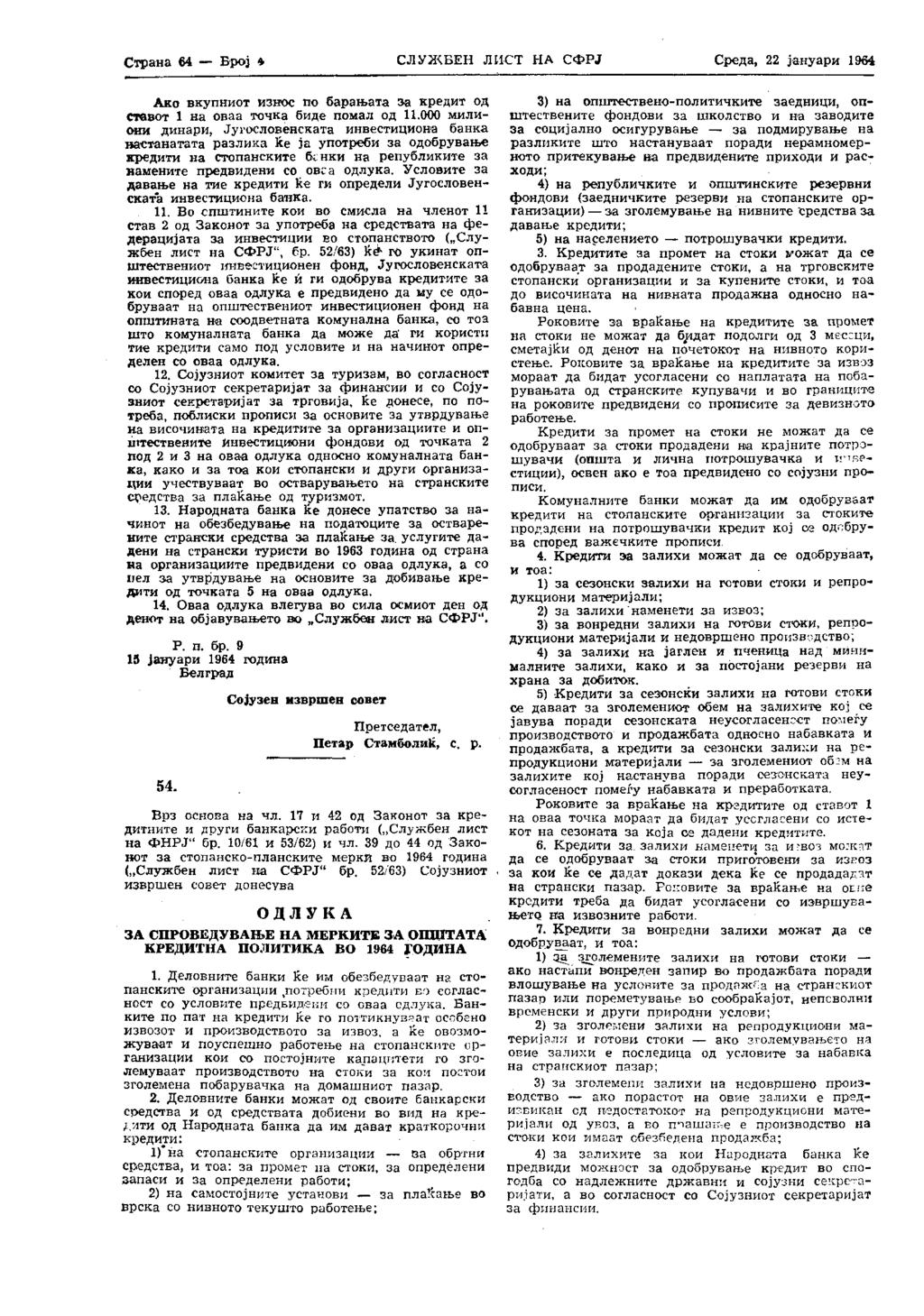 Страна 64 Број * СЛУЖБЕН ЛИСТ НА СФРЈ Среда, 2.2 јануари 19»64 Ако вкупниот износ по барањата зе кредит од ставот 1 на оваа точка биде помал од 11.