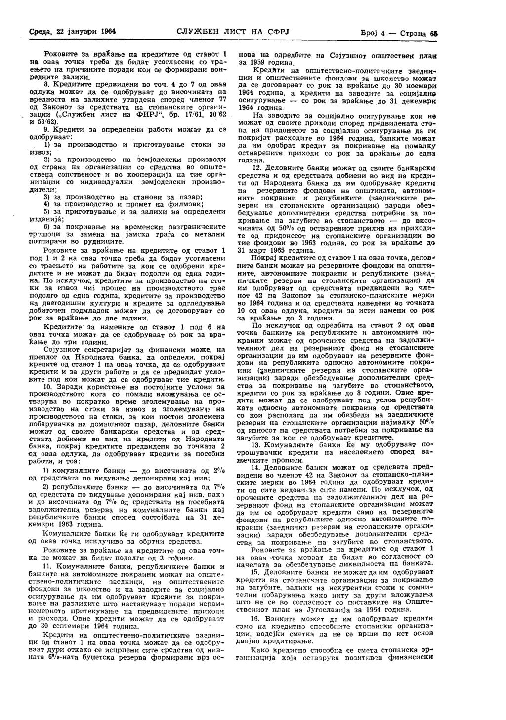 Среда, 22 ја ну сири 1964 СЛУЖБЕН ЛИСТ НА СФРЈ Број 4 Страна ЗД Роковите за враќање на кредитите од ставот 1 на оваа точка треба да бидат усогласени со траењето на причините поради кои ое формирани