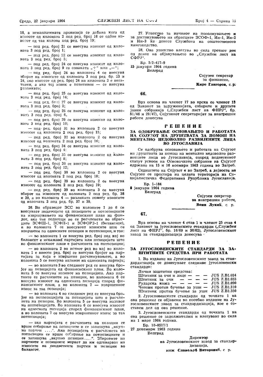 Среда, 22 јануари 1964 СЛУЖБЕН ЈПГГТ НА СФРЈ Број 4 Страна 75 18, а ^наплатената провизија се добива кога од износот од колоната 2 под ред. број 16 се одбие износот од таа колона под ред.