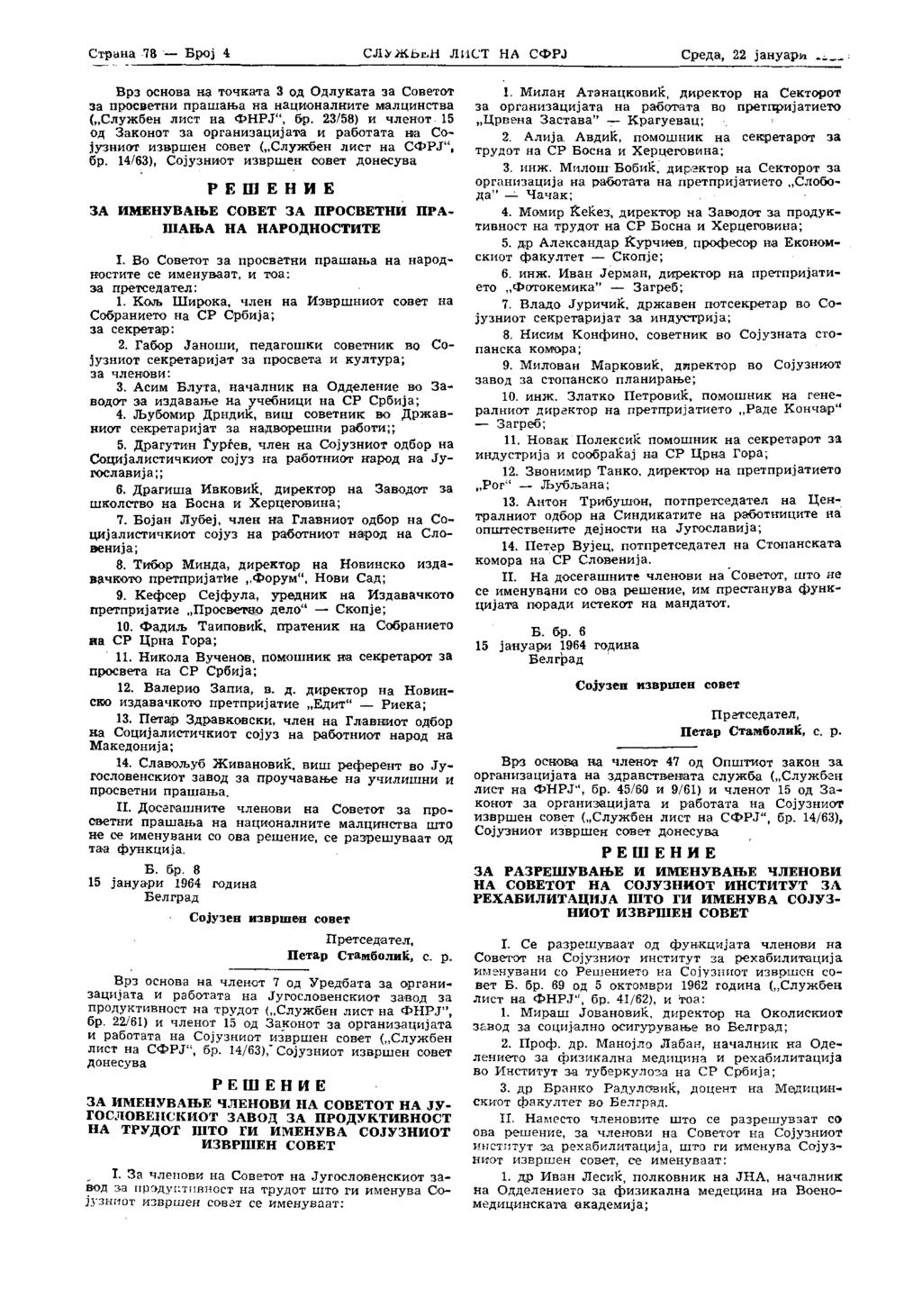 Страна 78 Број 4 СЛ*ЖБи,Н ЛИСТ НА СФРЈ Среда, 22 јануари Врз основа на точката 3 од Одлуката за Советот за просветни прашања на националните малцинства ( Службен лист на ФНРЈ", бр.