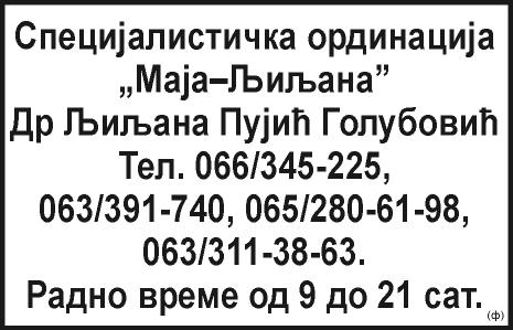 Мића, 064/310-44-88. (254677) ЗИДАЊЕ, малтерисање, реновирање свих врста кровова, стиропор, бавалит фасаде. 063/865-80-49.