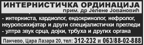 (255187) ЕЛЕКТРИЧАР, поправка бојлера, ТА пећи, шпорета. Инсталације и осветљење. Марко. 069/174-14-78. (255185) СЕЛИДБЕ, превоз робе пик-апом, ком би - јем, камионом, са утоваром и истоваром или без.