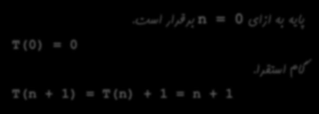 بازگشتی روابط حل 51 n = ቊ 0 n = 0 n 1 + 1 n 1 حدس و استقرا.