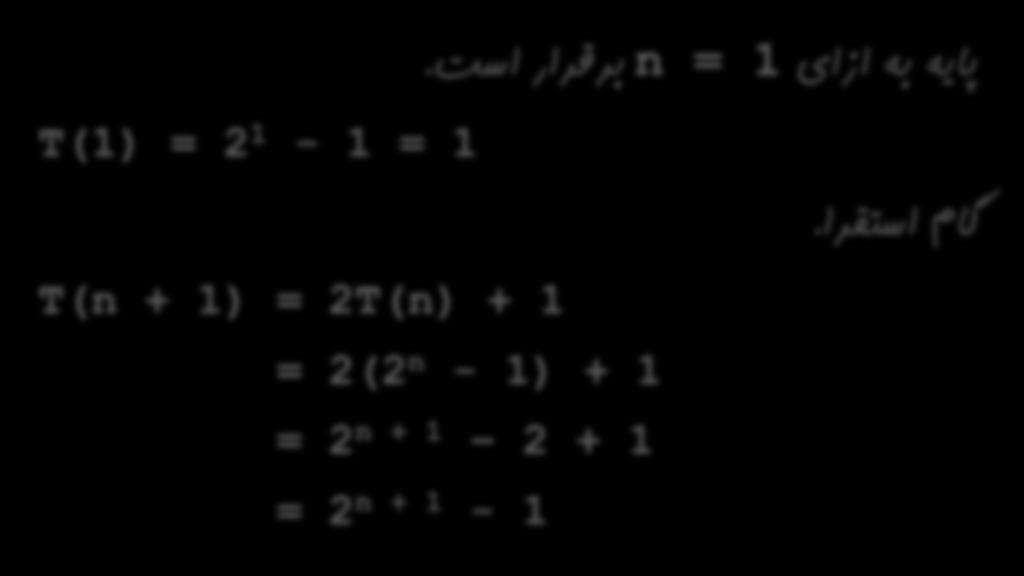 2(2) + 1 = 6 + 1 = 7 (4) = 2(3) + 1 = 14 + 1 = 15 (5) = 2(4) + 1 = 30 + 1 = 31.