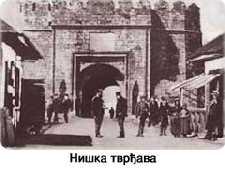 У НИШУ.МАЈА 1. ГОДИНЕ У античко време Naissus је био веома снажан и неосвојив каструм.