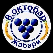 После пропасти Авара, ова област је убрзо потпада под бугарску власт, која је почетком деветог века почела нагло да се шири према западу. Од почетка 13.