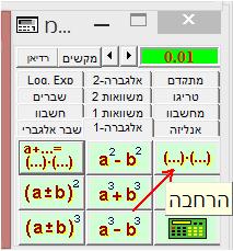 בדקו זאת: רשמו אותו בחלון העריכה והקישו "פירוק לגורמים".