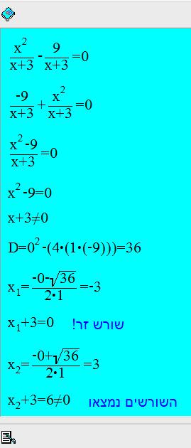 טיפ: התוכנה פותרת גם משוואות לא מסודרות. לדוגמה: רשמו את המשוואה שבדוגמה, הקישו בצלמית "חשבונייה" והפתרון המפורט יופיע בגיליון עבודה: שיעורי בית: תרגילים.
