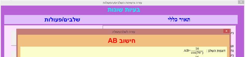 תוצאת :"Hint" של השלב מופיעה לאחר ההקשה ב- מבappleה התרגול מאפשר הן גוון של התרגילים באמצעות חידוש appleתוappleים