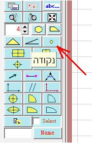 אפשר גם לשרטט נקודה נוספת באמצעות הצלמית "נקודה"