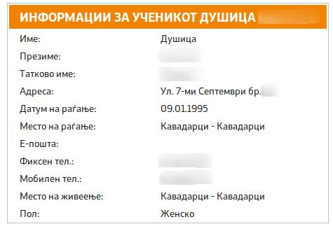 бројчените оценки за крај на прво и второ полугодие се соодветно прикажани на страната Оценки и поведение. 4.