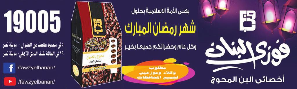 النفس روح جديدة وتطرح من أشعتها الوضاءة على قلوبنا وال زالت الهدايا الربانية تنهمر علينا.. لعل العاقل أن يتذكر.. والنائم أن يستقيظ.. والتائه أن يعود..واملعرض أن يقبل.