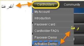 Payoneer اخلطىة الرابع رلؼ ٤ ؽغبثي ك ٢ أ جش ى ػ ٤ ي ا جطبهخ