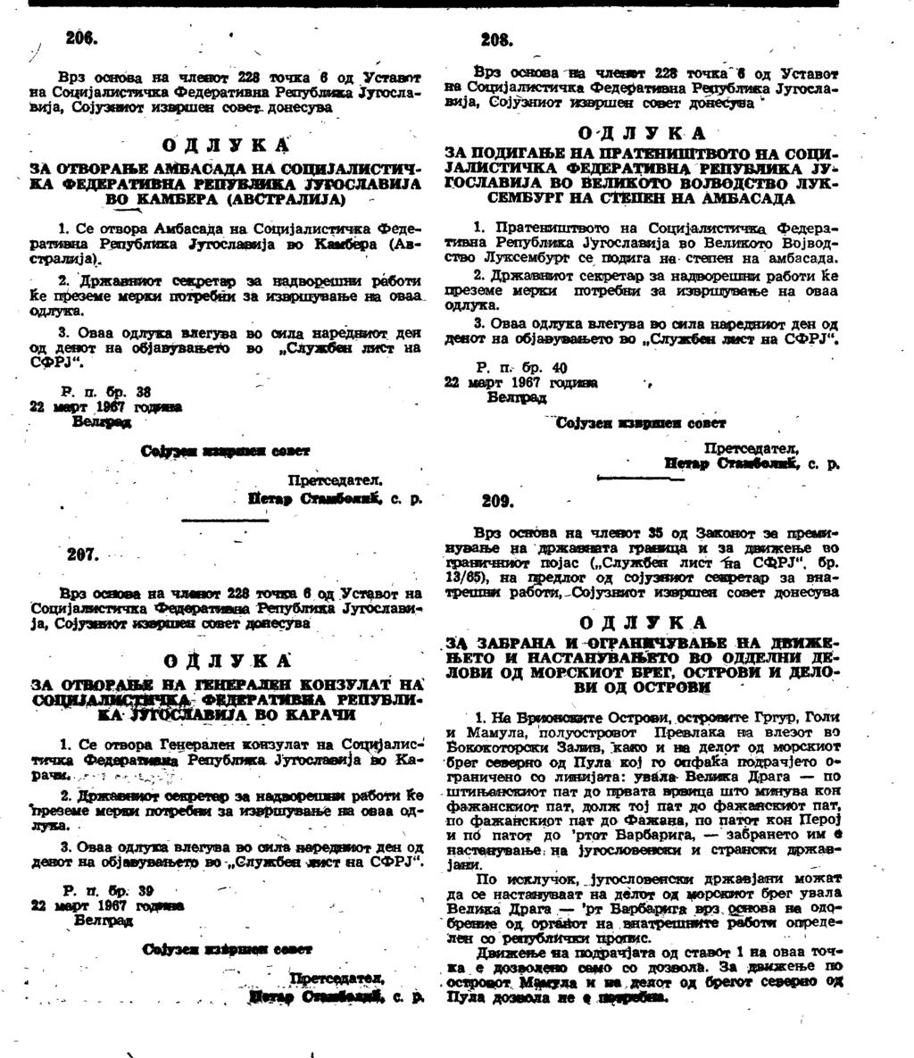 Среда, 29 карт 1967 БЕЛГРАД БРОЈ 14 ГОД. ХХШ 209.