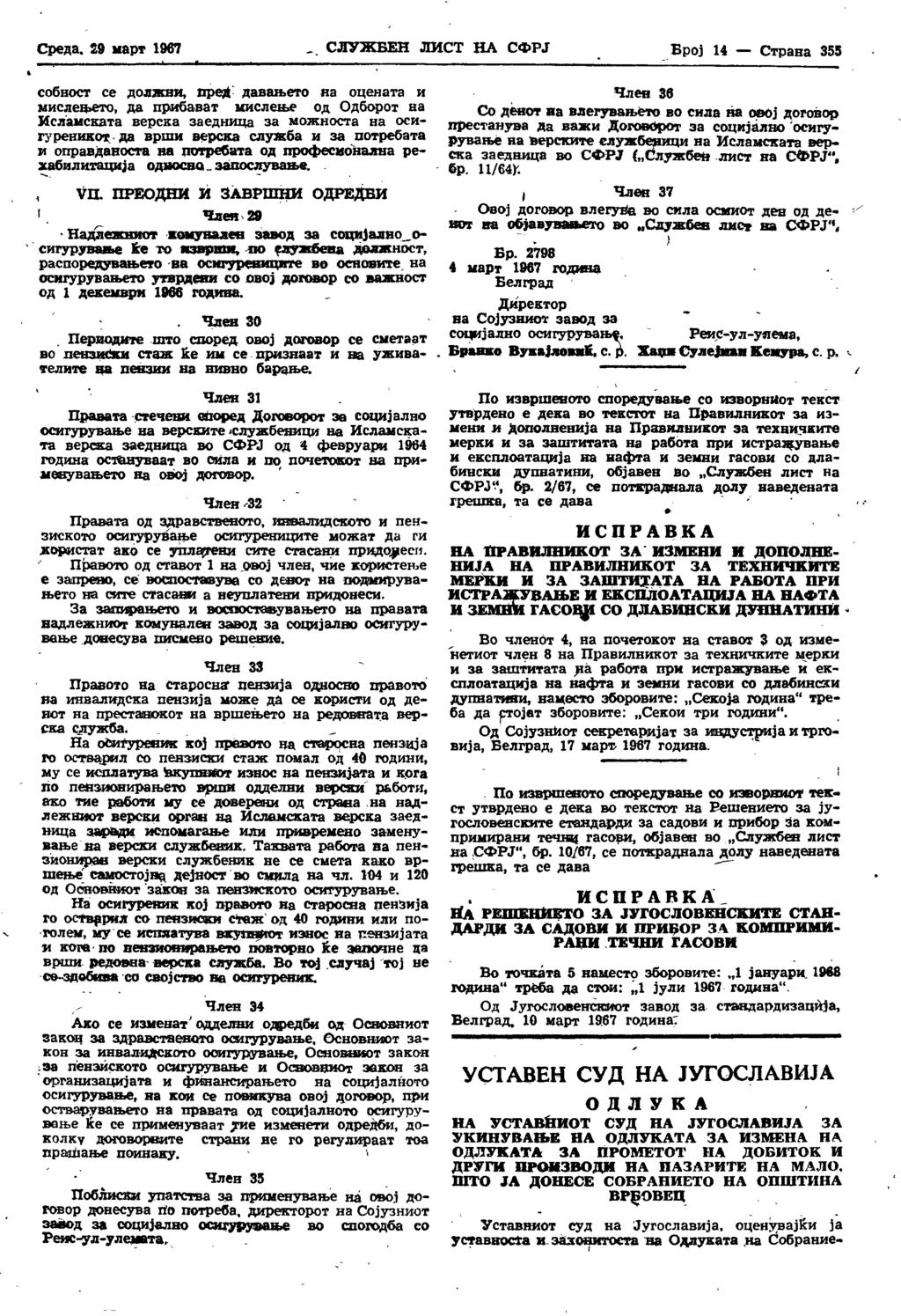 Среда, 29 март 1967 СЛУЖБЕН ЛИСТ НА СФРЈ" ^ Број 14 - Страна 355 собност се должни, пред давањето на оцената и мислењето, да прибават мислење од Одборот на Исламската верска заедница за можноста на