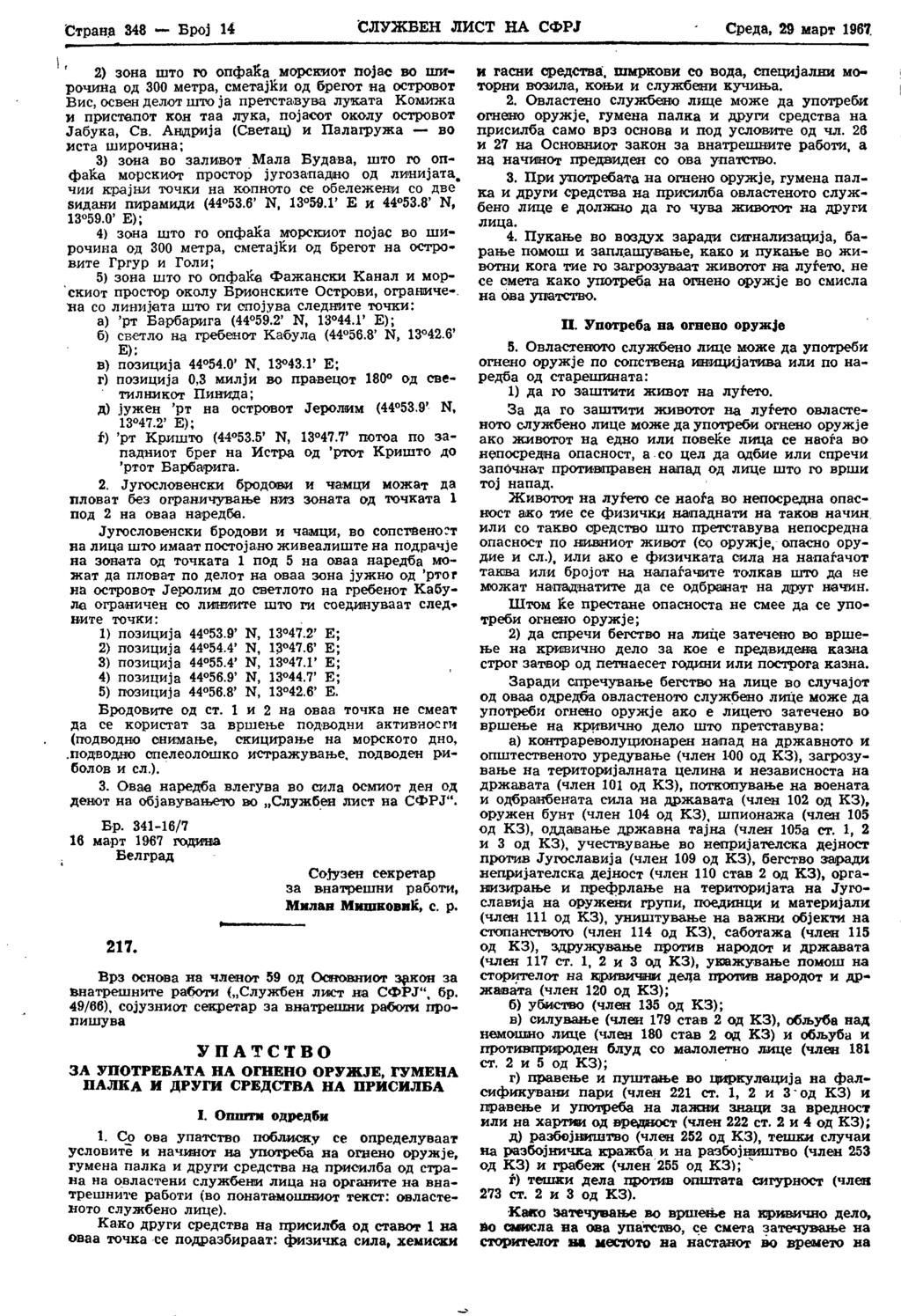 Страна 348 - Број 14 СЛУЖБЕН ЛИСТ НА СФРЈ Среда, 29 март 1967 г 2) зона што го опфаќа морскиот појас во широчина од 300 метра, сметајќи од брегот на островот Вис, освен делот што ја претставува