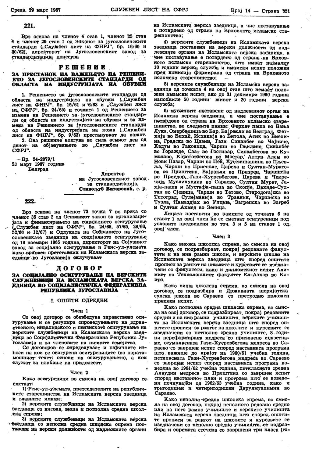 Среда, Л март 1967 ' I "" 221. Брз основа на членот 4 став 1, членот 25 став i и членот 29 став 1 од Законот за југословенските стандарди ( Службен лист на ФНРЈ", бр.