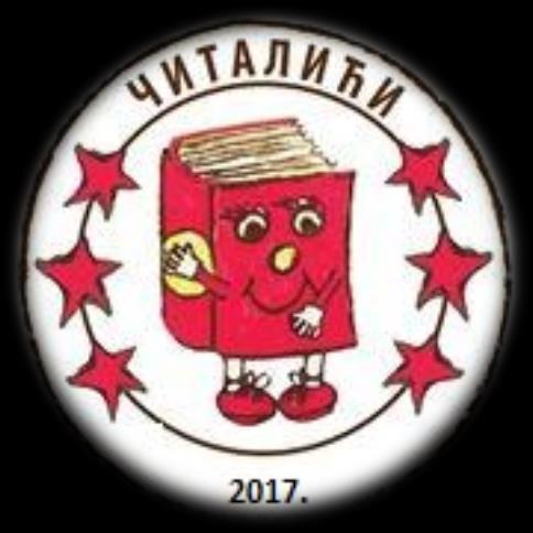 ЧИТАЛИЋИ 2017.